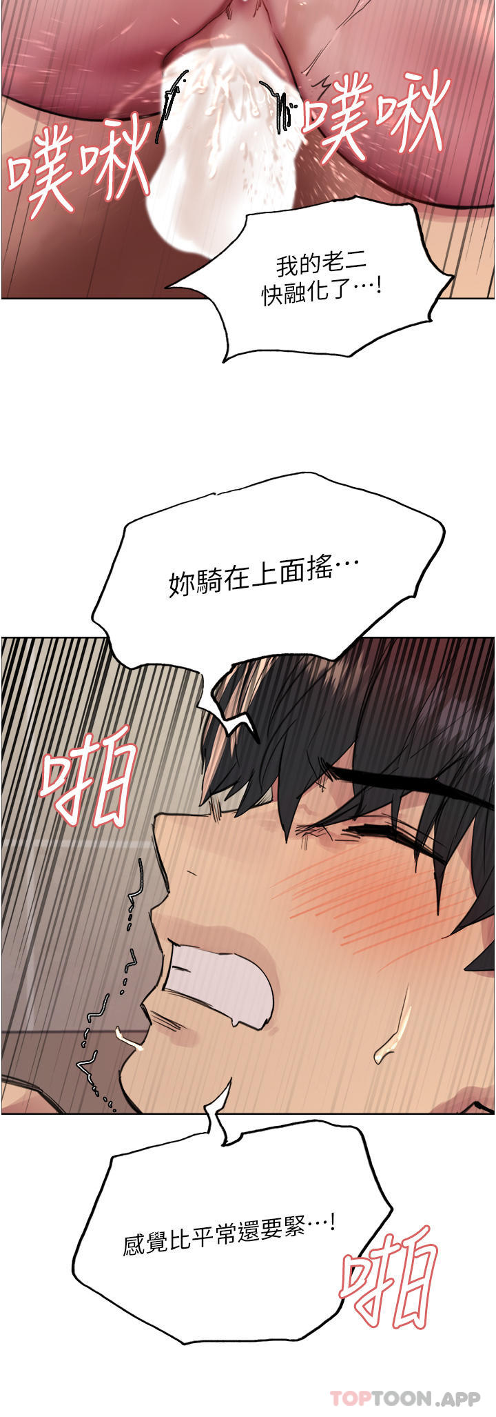[韩国漫画] 色轮眼 奇幻,女学生,巨乳大奶#[42P]-31