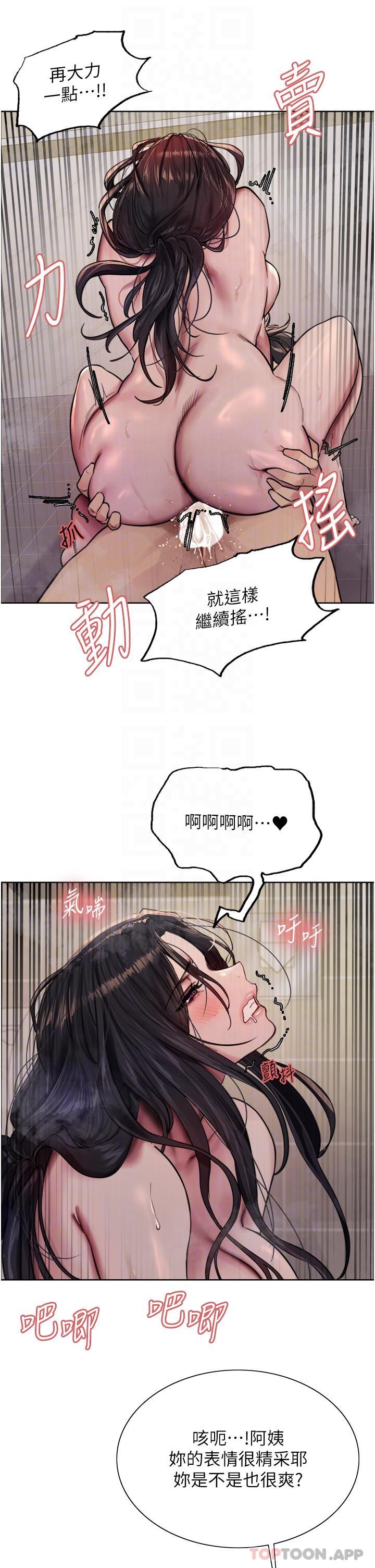 [韩国漫画] 色轮眼 奇幻,女学生,巨乳大奶#[42P]-32