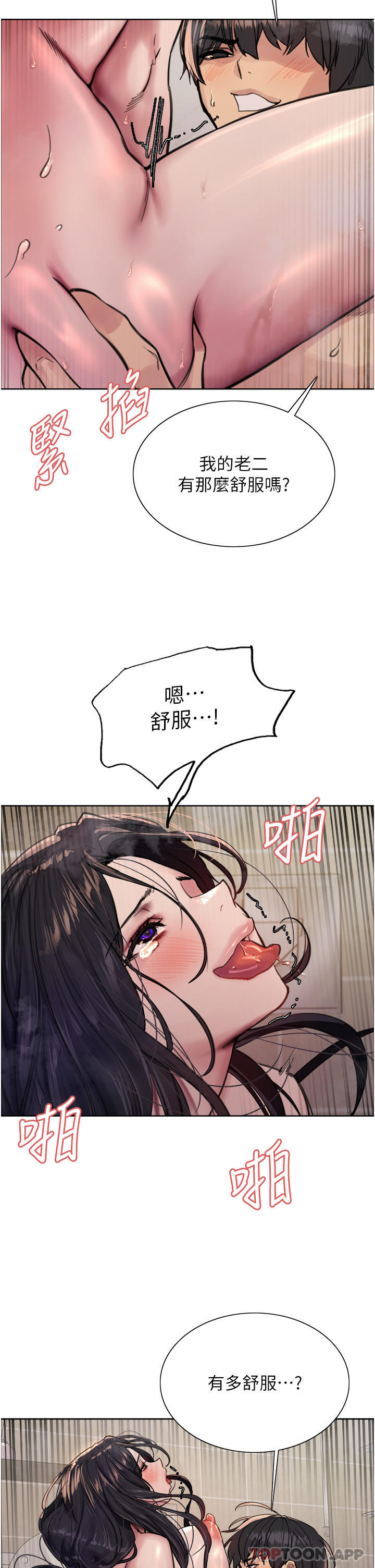 [韩国漫画] 色轮眼 奇幻,女学生,巨乳大奶#[42P]-33