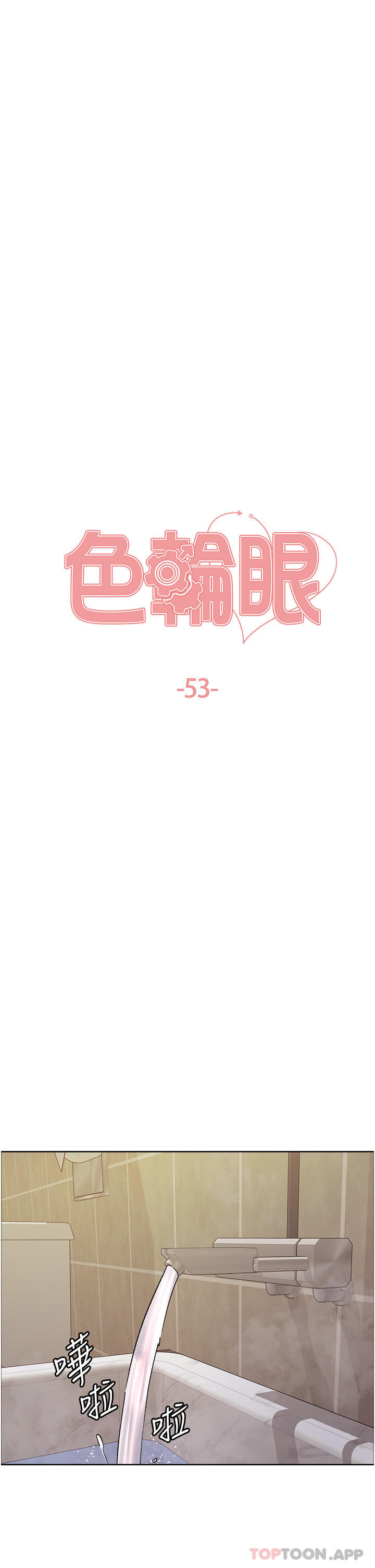 [韩国漫画] 色轮眼 奇幻,女学生,巨乳大奶#[42P]-5