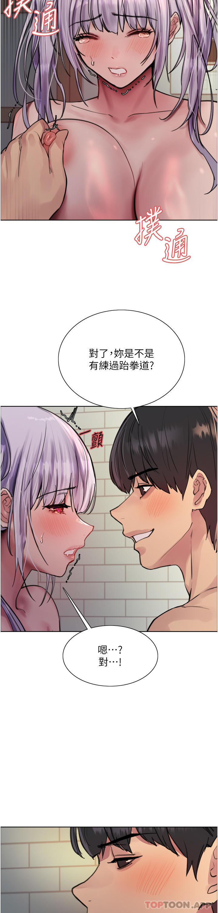 [韩国漫画] 色轮眼 奇幻,女学生,巨乳大奶#[40P]-36