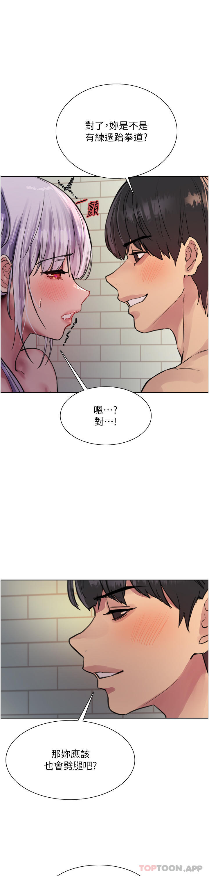 [韩国漫画] 色轮眼 奇幻,女学生,巨乳大奶#[43P]-1