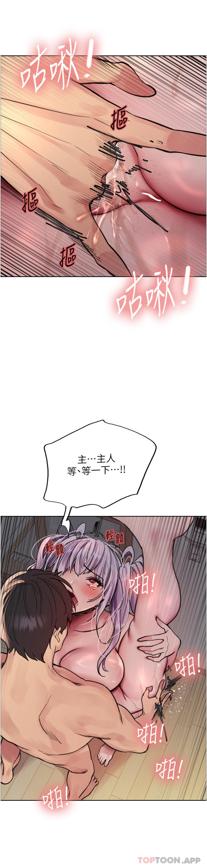 [韩国漫画] 色轮眼 奇幻,女学生,巨乳大奶#[43P]-12