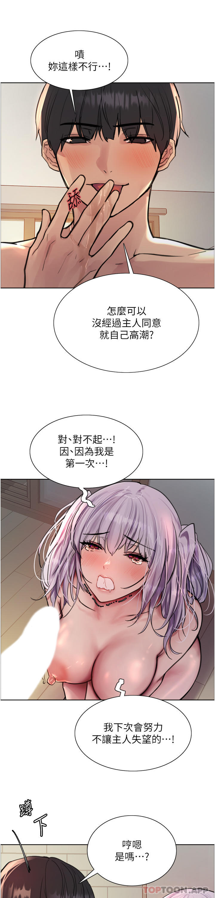 [韩国漫画] 色轮眼 奇幻,女学生,巨乳大奶#[43P]-15