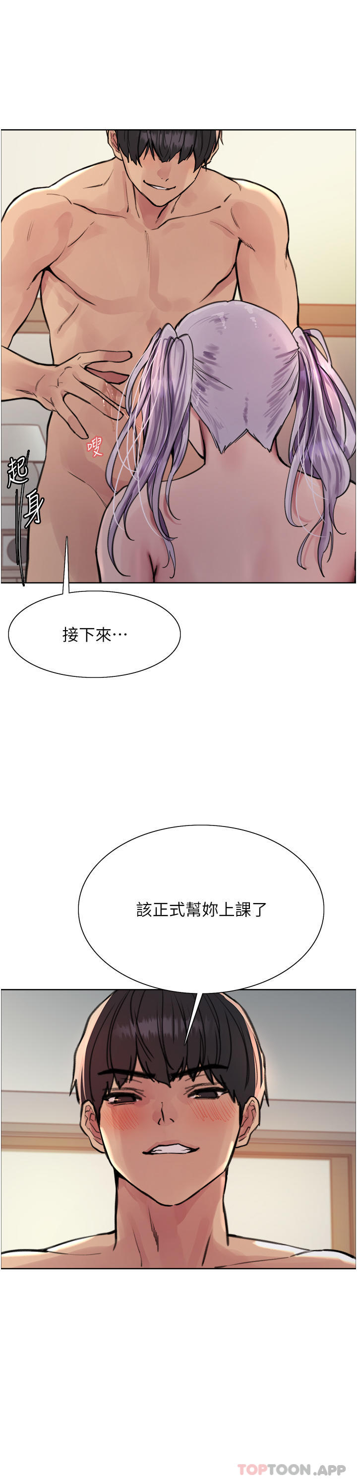 [韩国漫画] 色轮眼 奇幻,女学生,巨乳大奶#[43P]-17