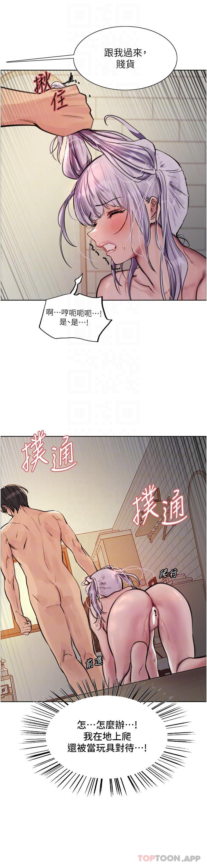 [韩国漫画] 色轮眼 奇幻,女学生,巨乳大奶#[43P]-18