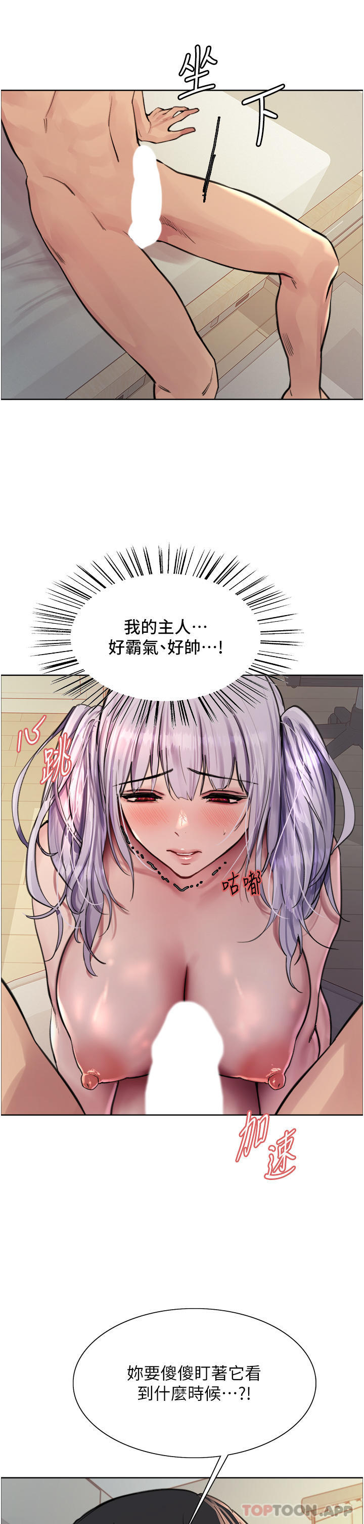 [韩国漫画] 色轮眼 奇幻,女学生,巨乳大奶#[43P]-19