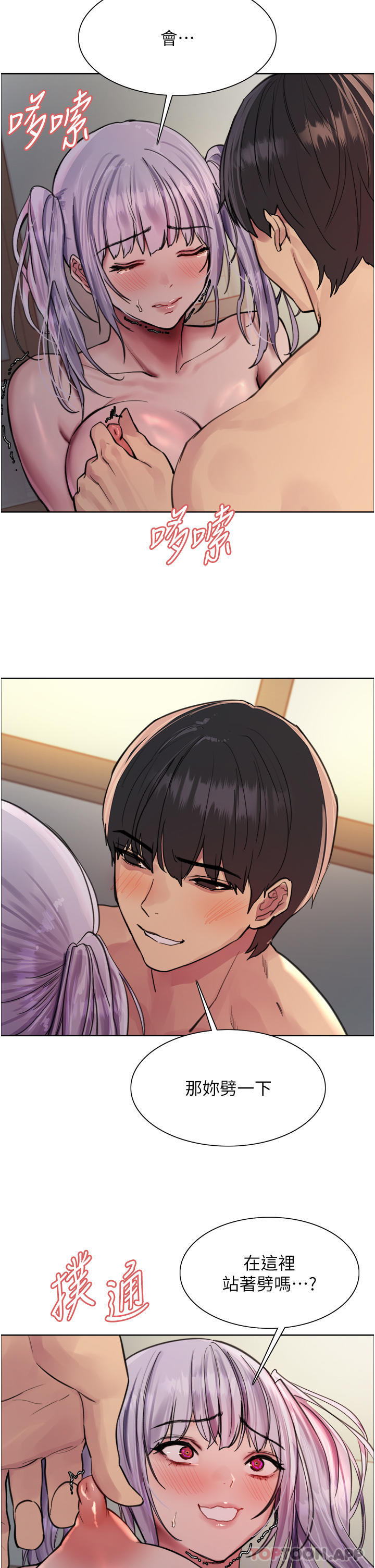 [韩国漫画] 色轮眼 奇幻,女学生,巨乳大奶#[43P]-2