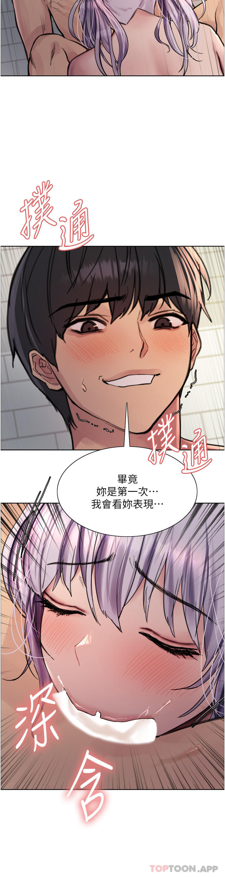 [韩国漫画] 色轮眼 奇幻,女学生,巨乳大奶#[43P]-23