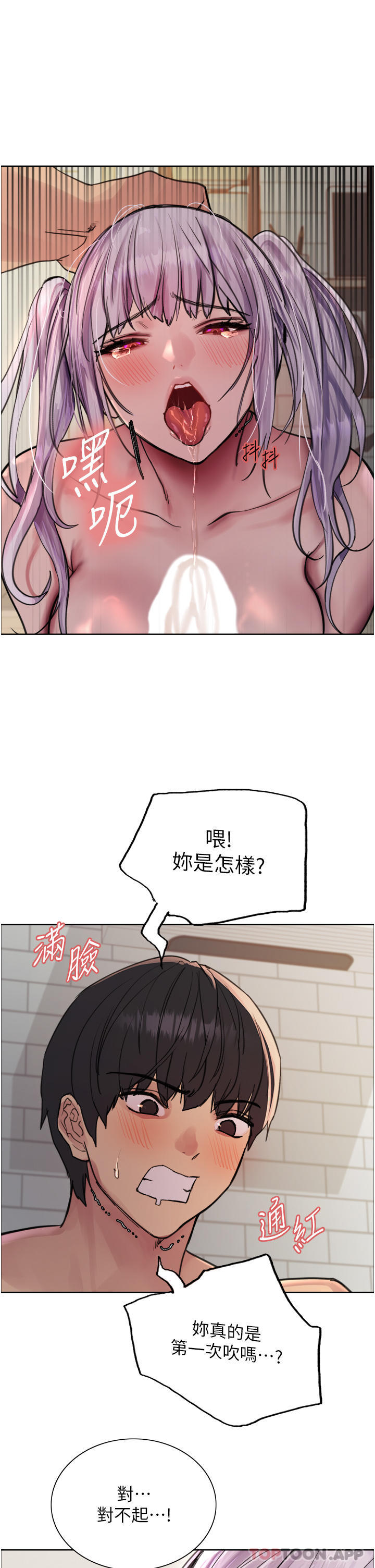 [韩国漫画] 色轮眼 奇幻,女学生,巨乳大奶#[43P]-27