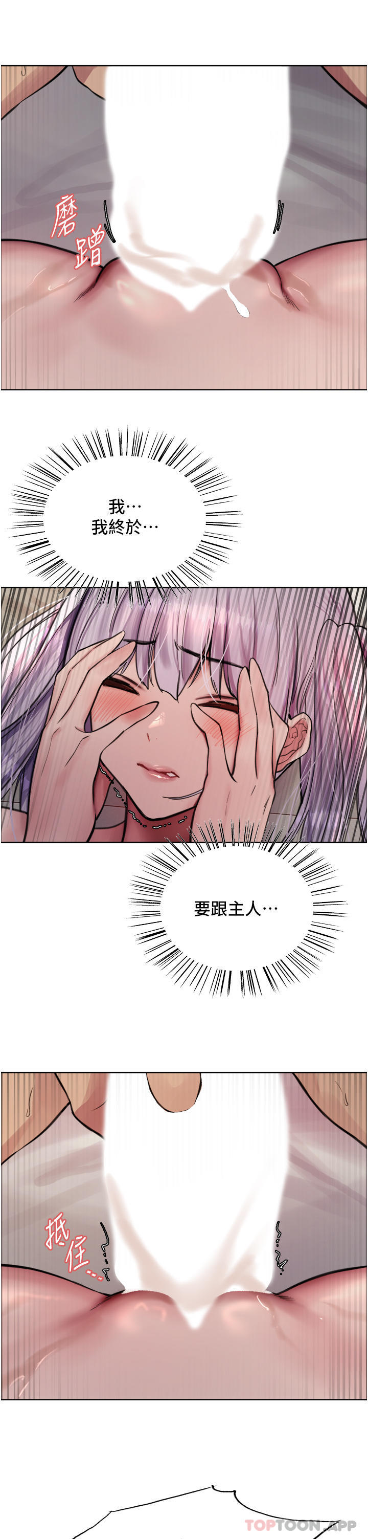 [韩国漫画] 色轮眼 奇幻,女学生,巨乳大奶#[43P]-31