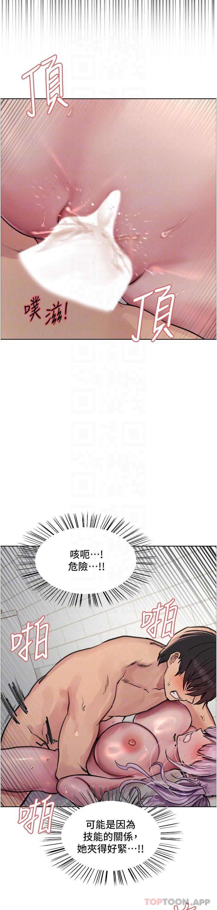 [韩国漫画] 色轮眼 奇幻,女学生,巨乳大奶#[43P]-34