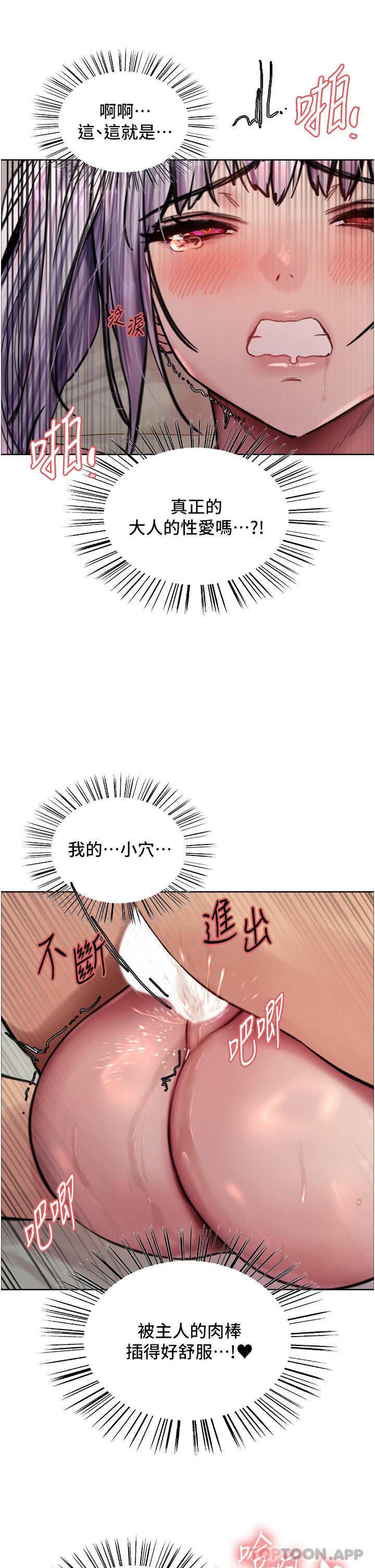 [韩国漫画] 色轮眼 奇幻,女学生,巨乳大奶#[43P]-36
