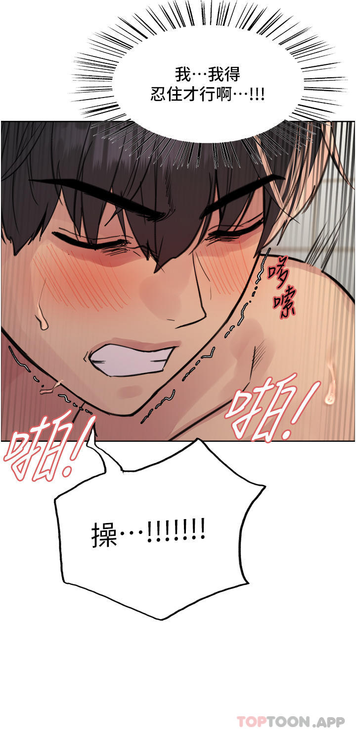 [韩国漫画] 色轮眼 奇幻,女学生,巨乳大奶#[43P]-41
