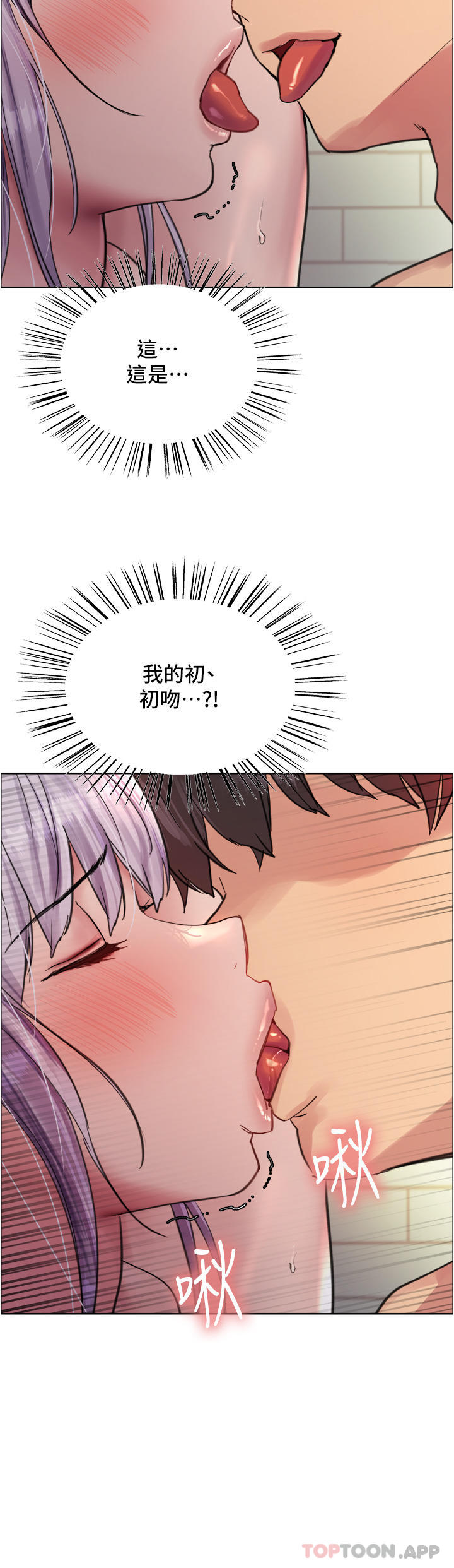 [韩国漫画] 色轮眼 奇幻,女学生,巨乳大奶#[43P]-8