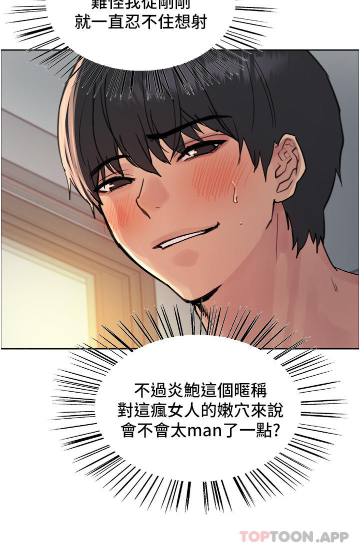 [韩国漫画] 色轮眼 奇幻,女学生,巨乳大奶#[41P]-15