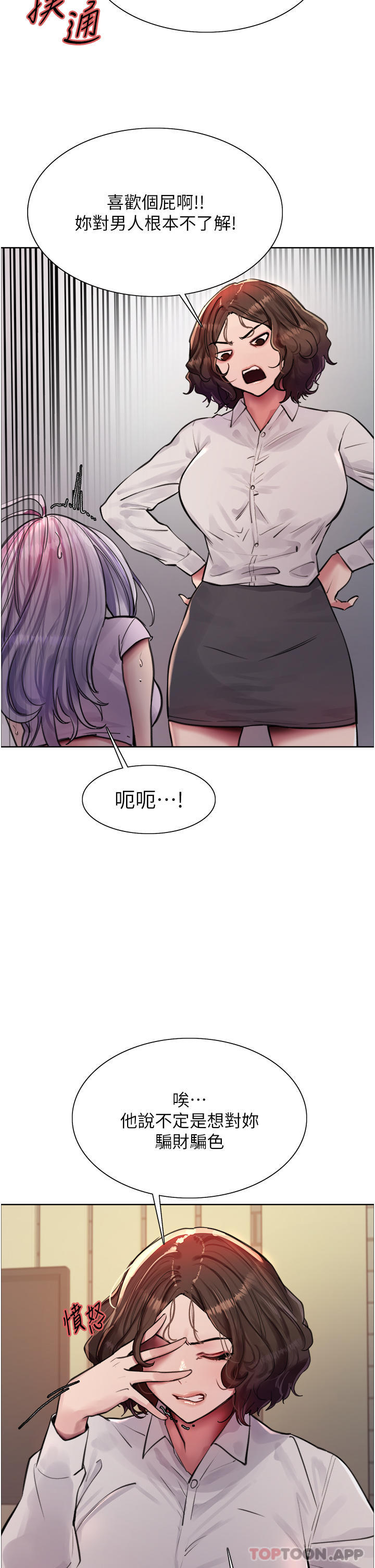 [韩国漫画] 色轮眼 奇幻,女学生,巨乳大奶#[41P]-32