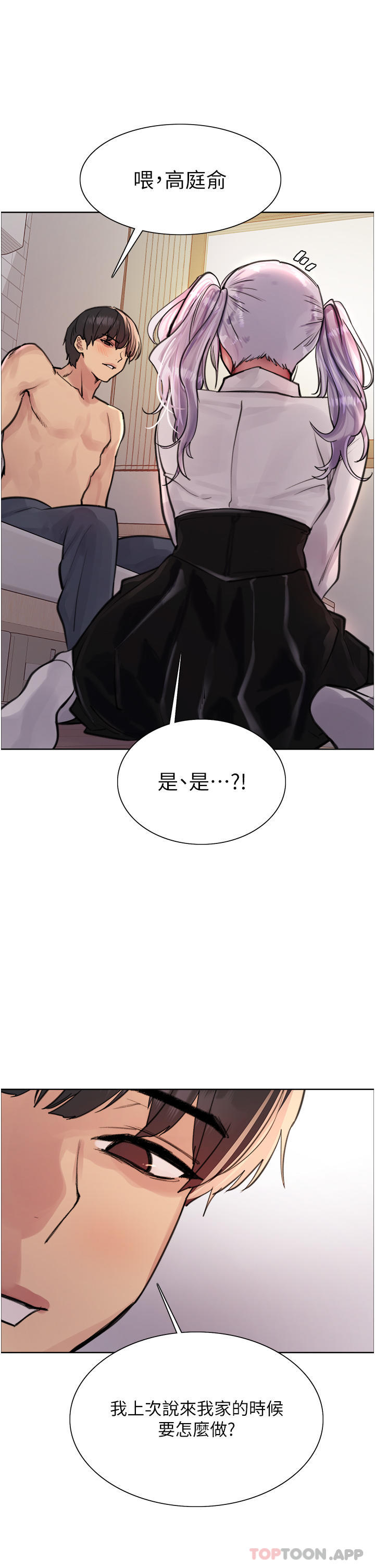 [韩国漫画] 色轮眼 奇幻,女学生,巨乳大奶#[40P]-25