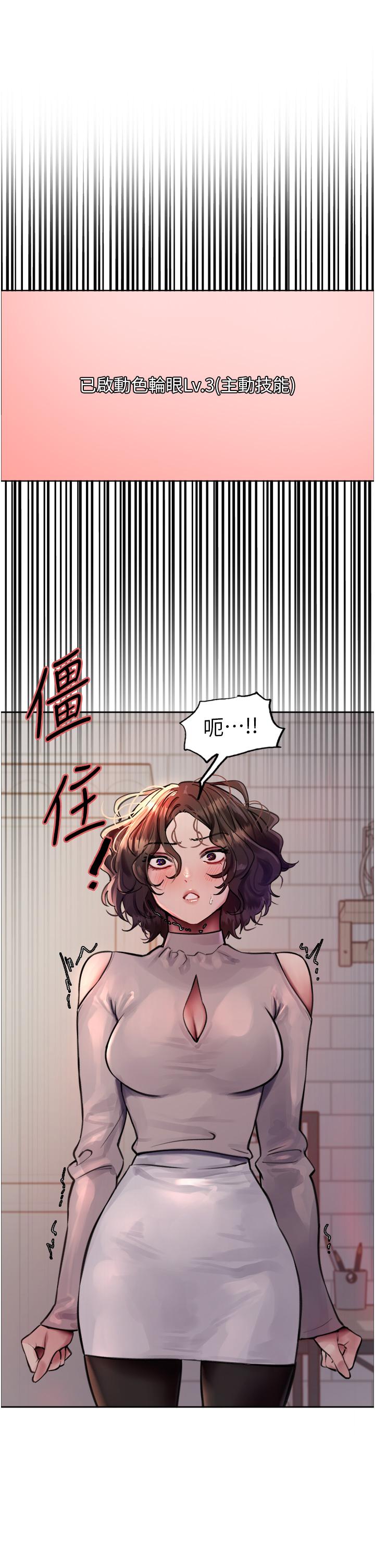 [韩国漫画] 色轮眼 奇幻,女学生,巨乳大奶#[39P]-1
