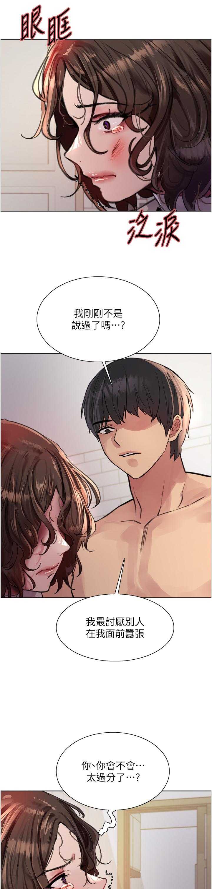 [韩国漫画] 色轮眼 奇幻,女学生,巨乳大奶#[39P]-13