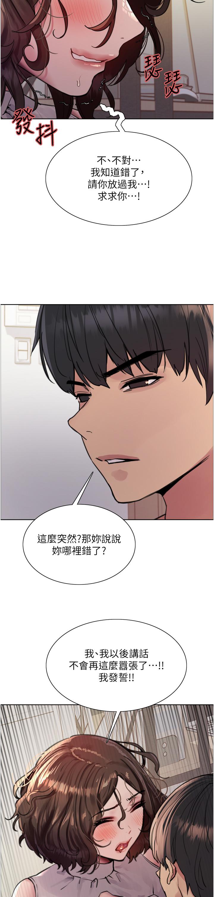 [韩国漫画] 色轮眼 奇幻,女学生,巨乳大奶#[39P]-25