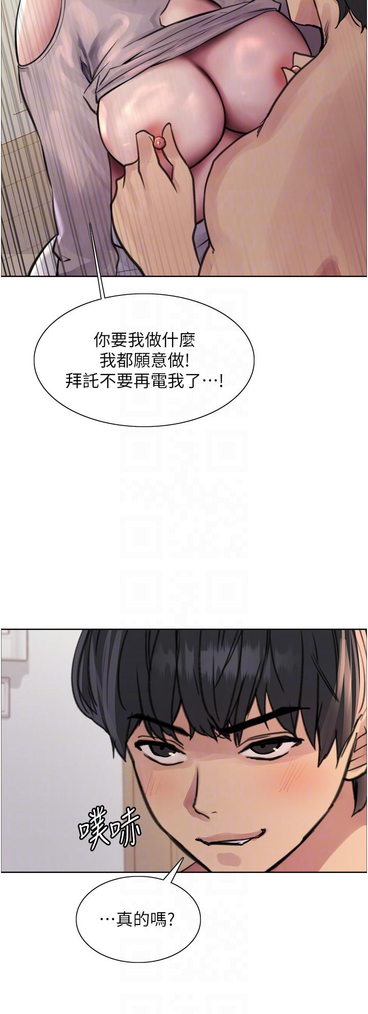 [韩国漫画] 色轮眼 奇幻,女学生,巨乳大奶#[39P]-26