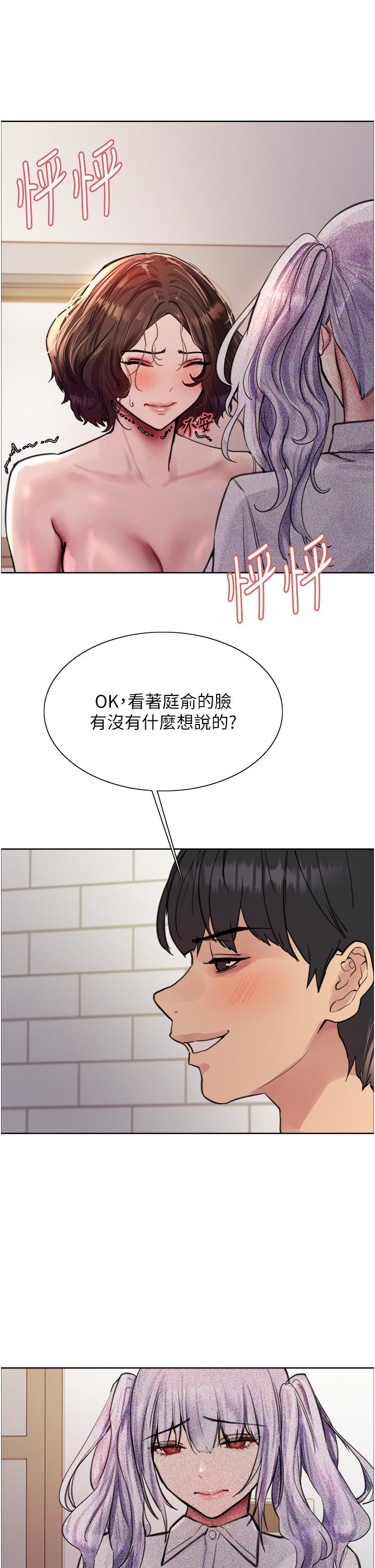 [韩国漫画] 色轮眼 奇幻,女学生,巨乳大奶#[39P]-33