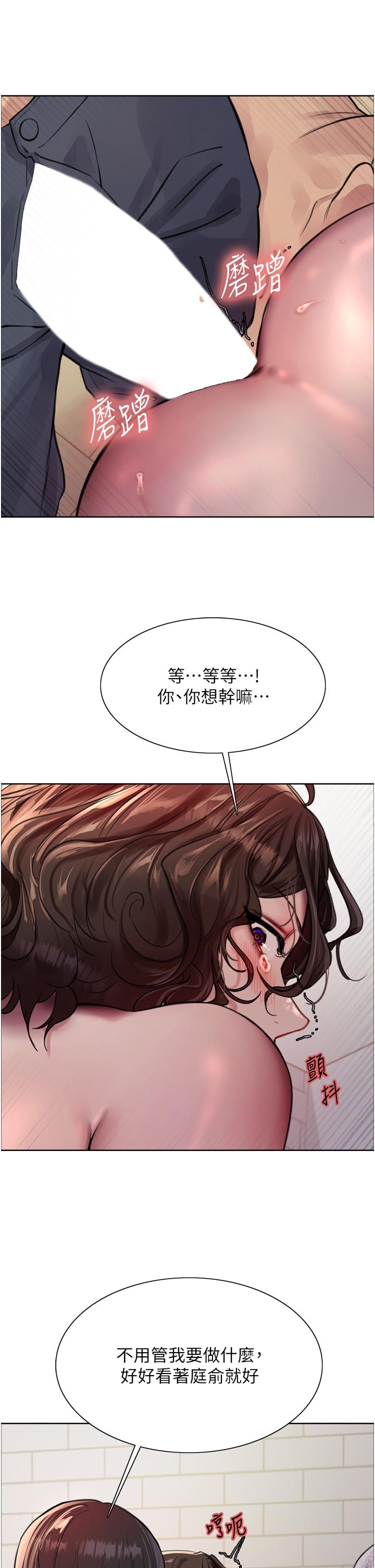 [韩国漫画] 色轮眼 奇幻,女学生,巨乳大奶#[39P]-36