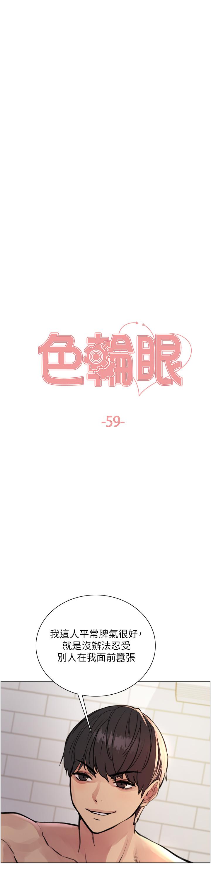 [韩国漫画] 色轮眼 奇幻,女学生,巨乳大奶#[39P]-4