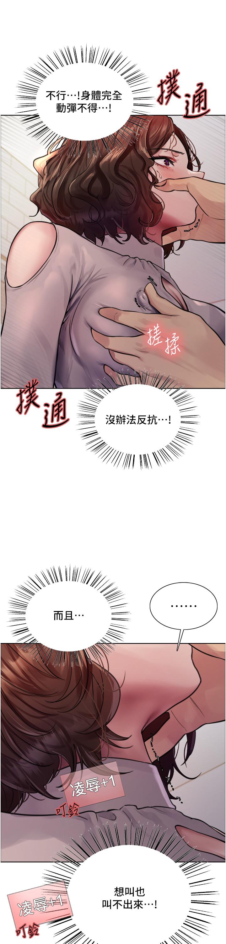 [韩国漫画] 色轮眼 奇幻,女学生,巨乳大奶#[39P]-6