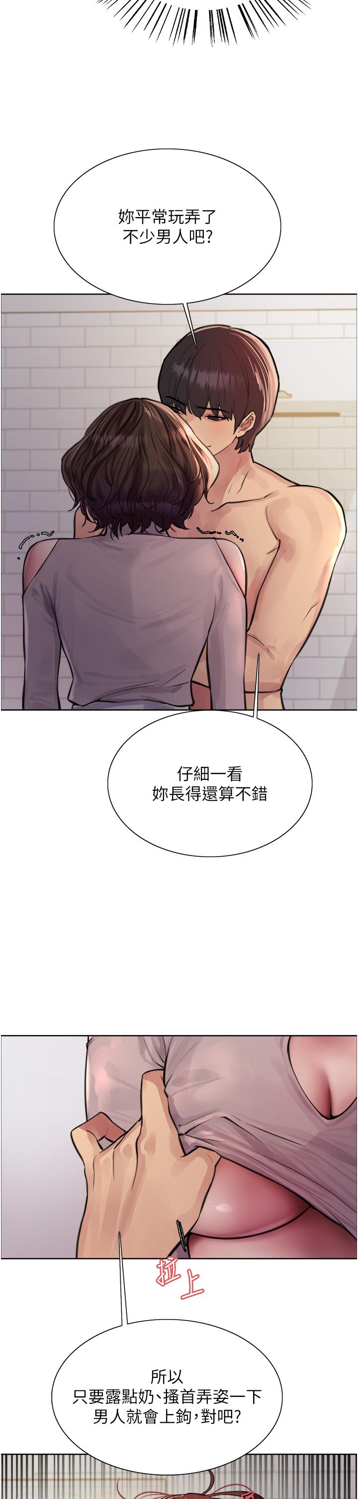 [韩国漫画] 色轮眼 奇幻,女学生,巨乳大奶#[39P]-7