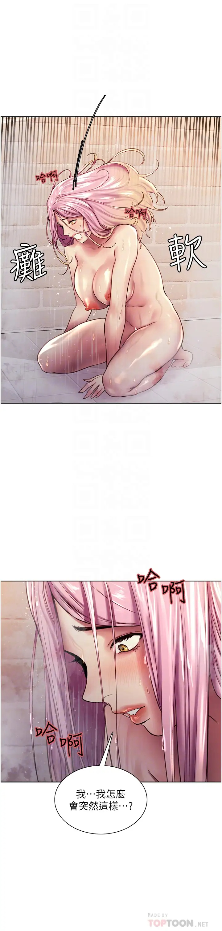 [韩国漫画] 色轮眼 奇幻,女学生,巨乳大奶#[54P]-14