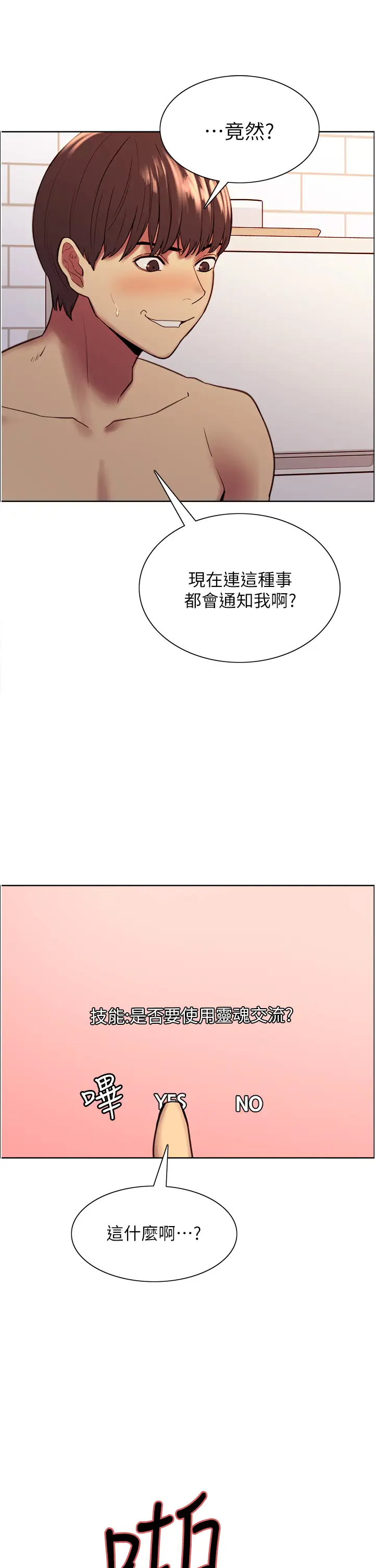 [韩国漫画] 色轮眼 奇幻,女学生,巨乳大奶#[54P]-28