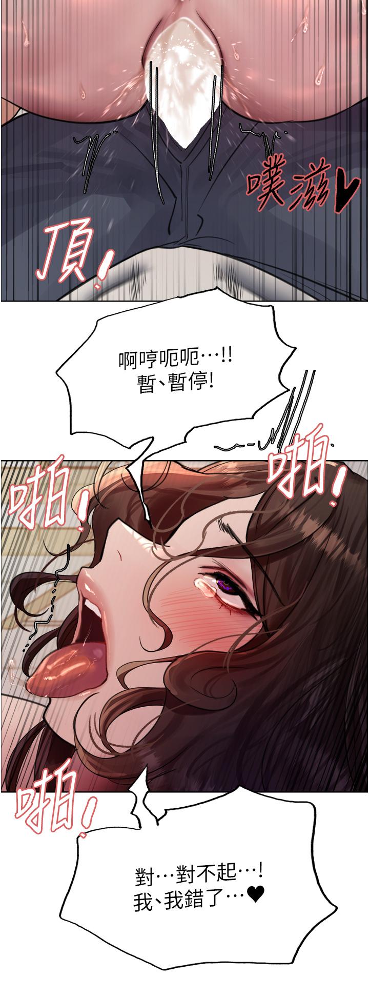[韩国漫画] 色轮眼 奇幻,女学生,巨乳大奶#[50P]-38
