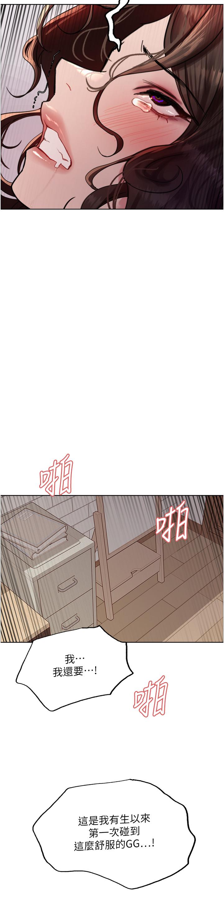 [韩国漫画] 色轮眼 奇幻,女学生,巨乳大奶#[50P]-41