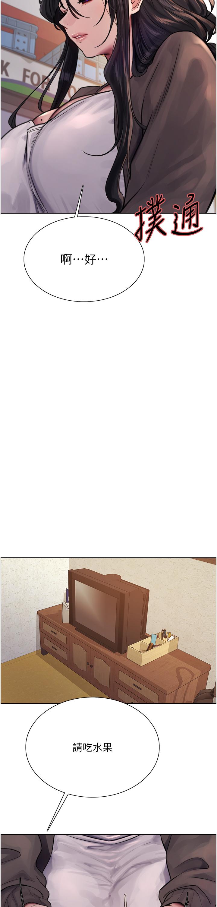 [韩国漫画] 色轮眼 奇幻,女学生,巨乳大奶#[41P]-11
