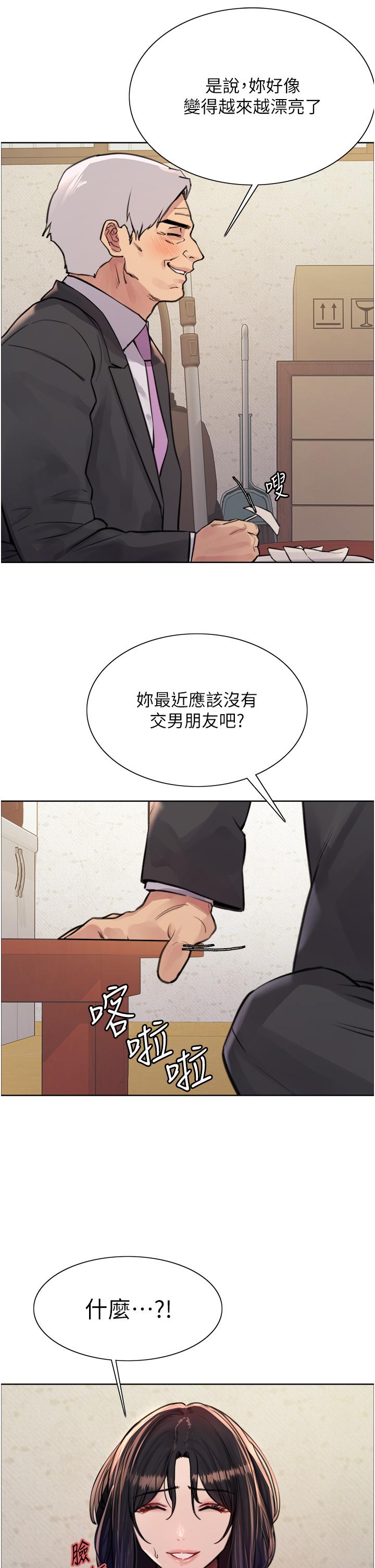 [韩国漫画] 色轮眼 奇幻,女学生,巨乳大奶#[41P]-16