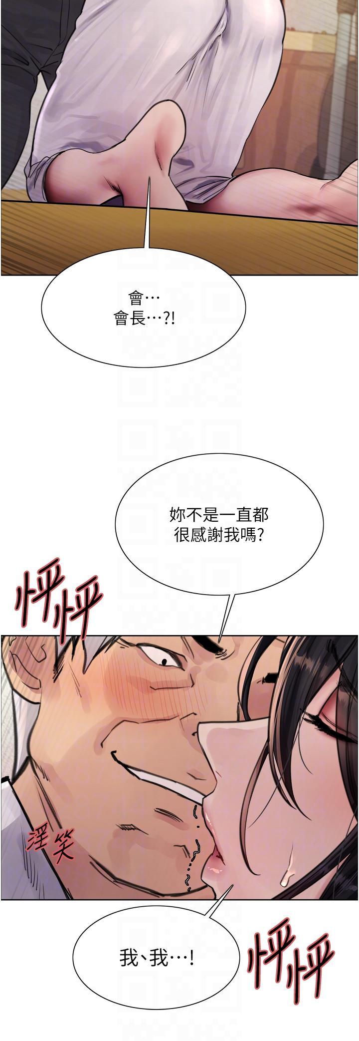 [韩国漫画] 色轮眼 奇幻,女学生,巨乳大奶#[41P]-18