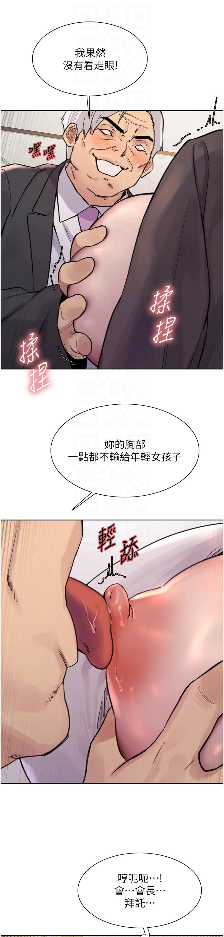 [韩国漫画] 色轮眼 奇幻,女学生,巨乳大奶#[41P]-22