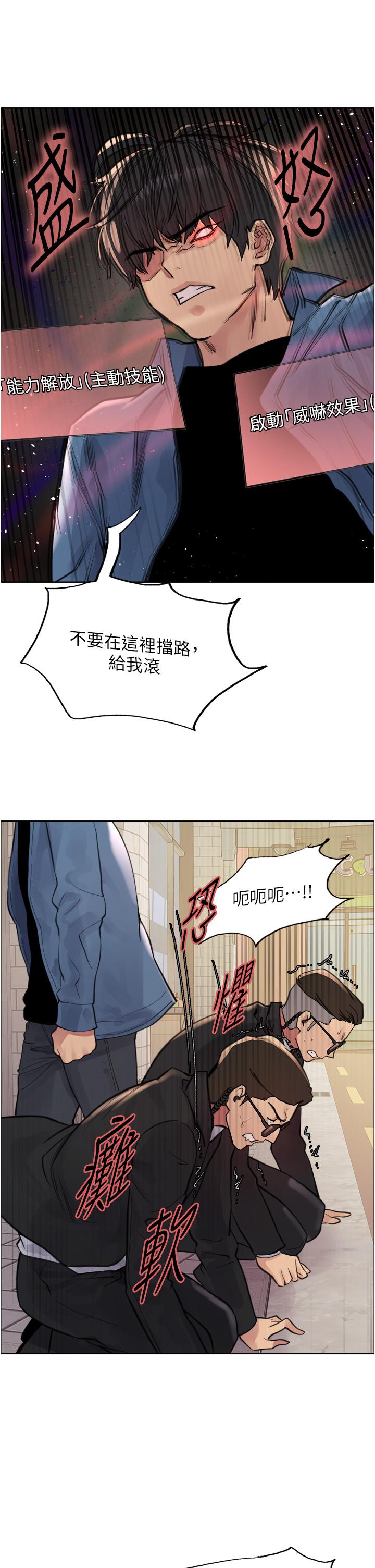 [韩国漫画] 色轮眼 奇幻,女学生,巨乳大奶#[41P]-31