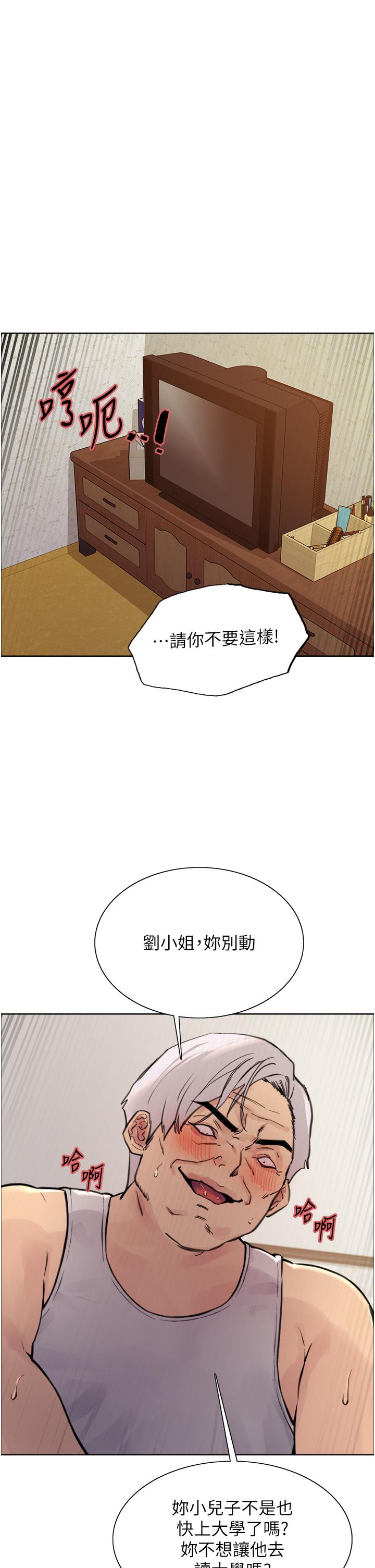 [韩国漫画] 色轮眼 奇幻,女学生,巨乳大奶#[41P]-35