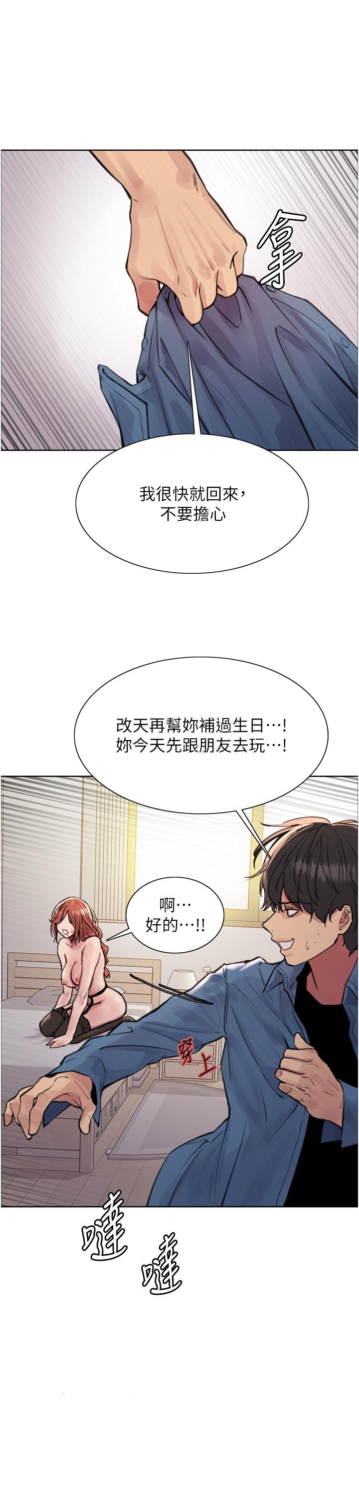[韩国漫画] 色轮眼 奇幻,女学生,巨乳大奶#[41P]-7