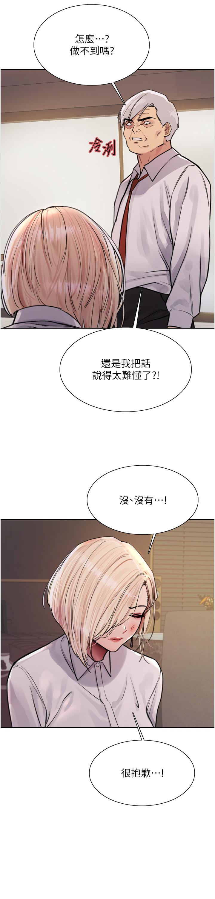 [韩国漫画] 色轮眼 奇幻,女学生,巨乳大奶#[45P]-12