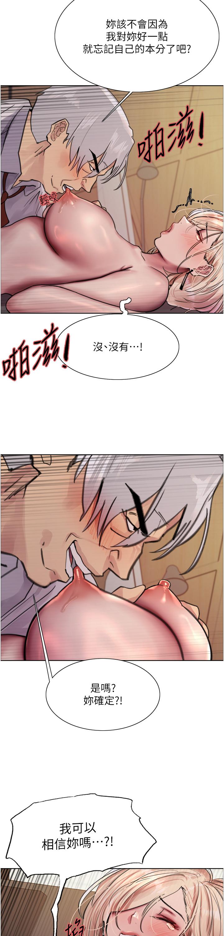 [韩国漫画] 色轮眼 奇幻,女学生,巨乳大奶#[45P]-30