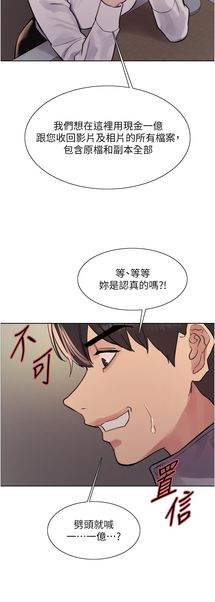 [韩国漫画] 色轮眼 奇幻,女学生,巨乳大奶#[44P]-29