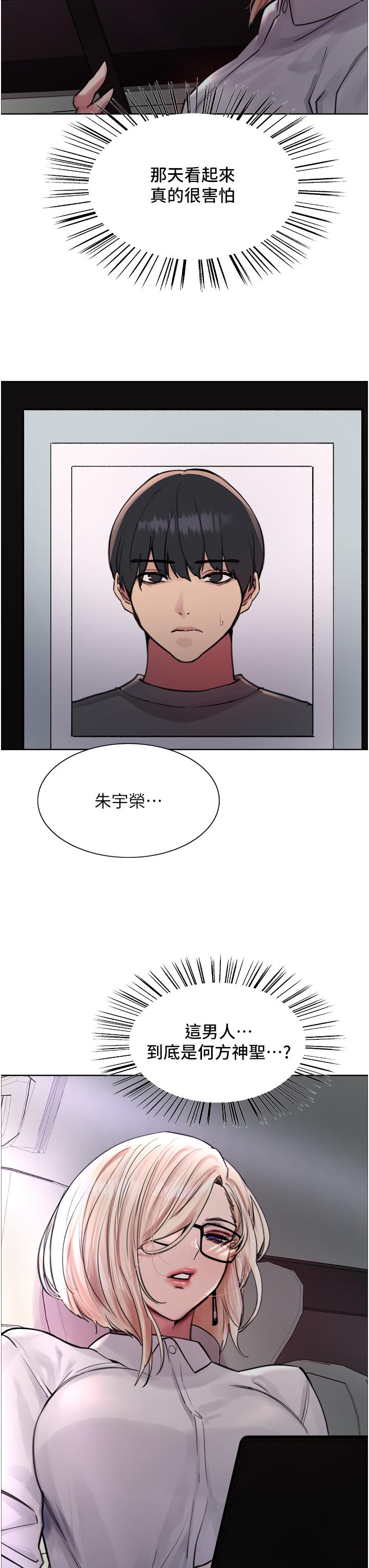 [韩国漫画] 色轮眼 奇幻,女学生,巨乳大奶#[44P]-3