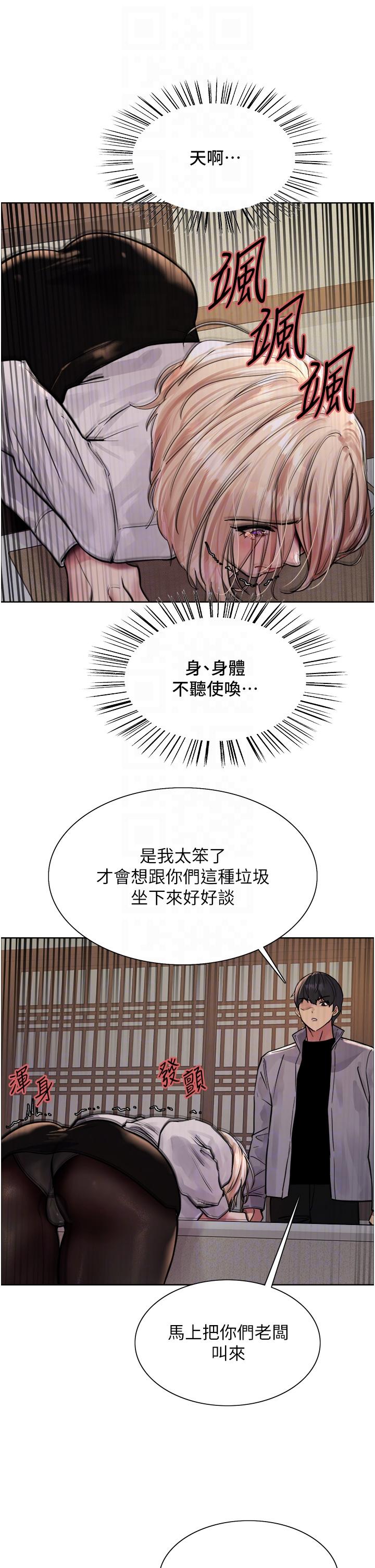 [韩国漫画] 色轮眼 奇幻,女学生,巨乳大奶#[44P]-34