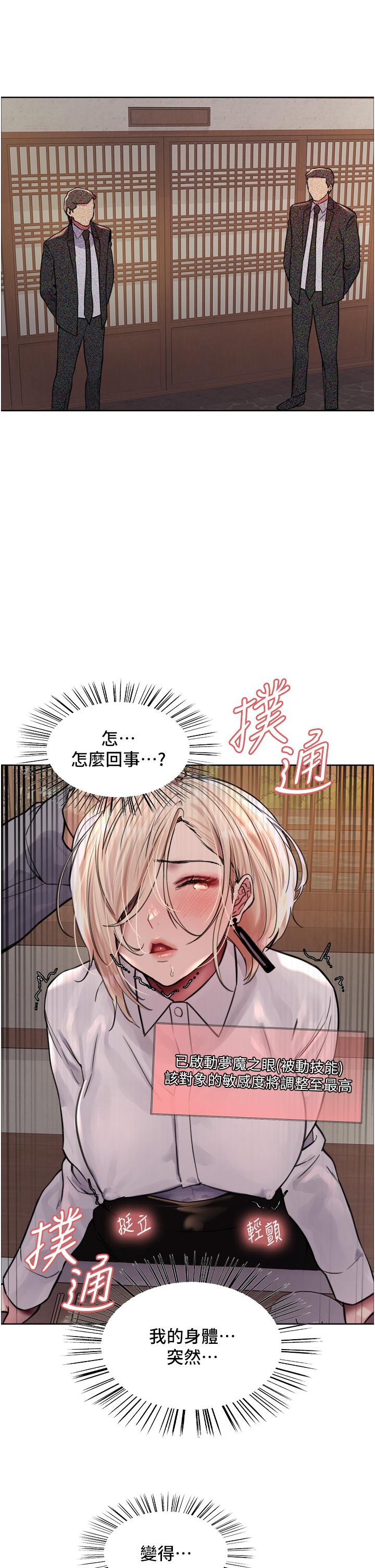 [韩国漫画] 色轮眼 奇幻,女学生,巨乳大奶#[44P]-40