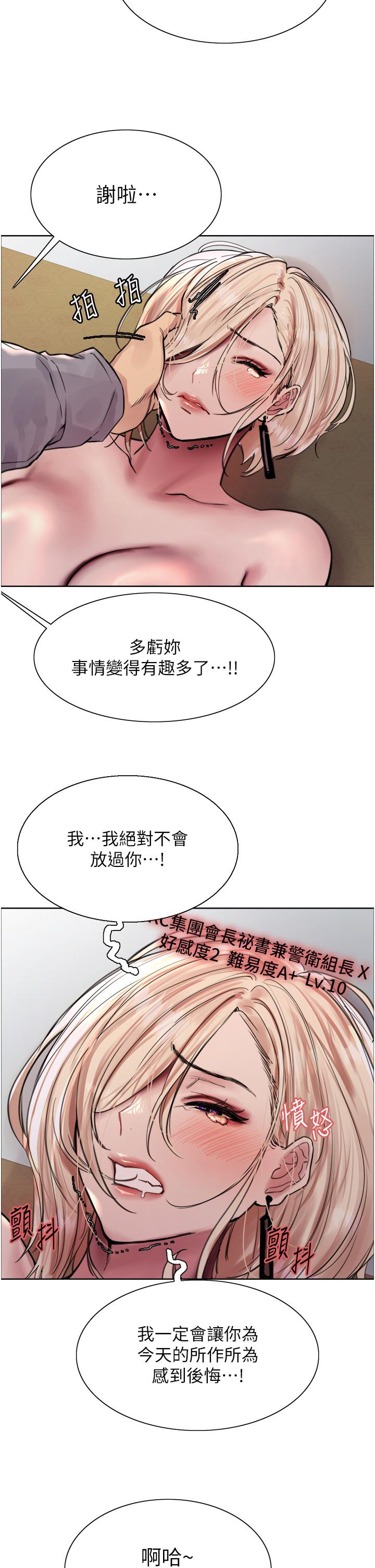 [韩国漫画] 色轮眼 奇幻,女学生,巨乳大奶#[44P]-8