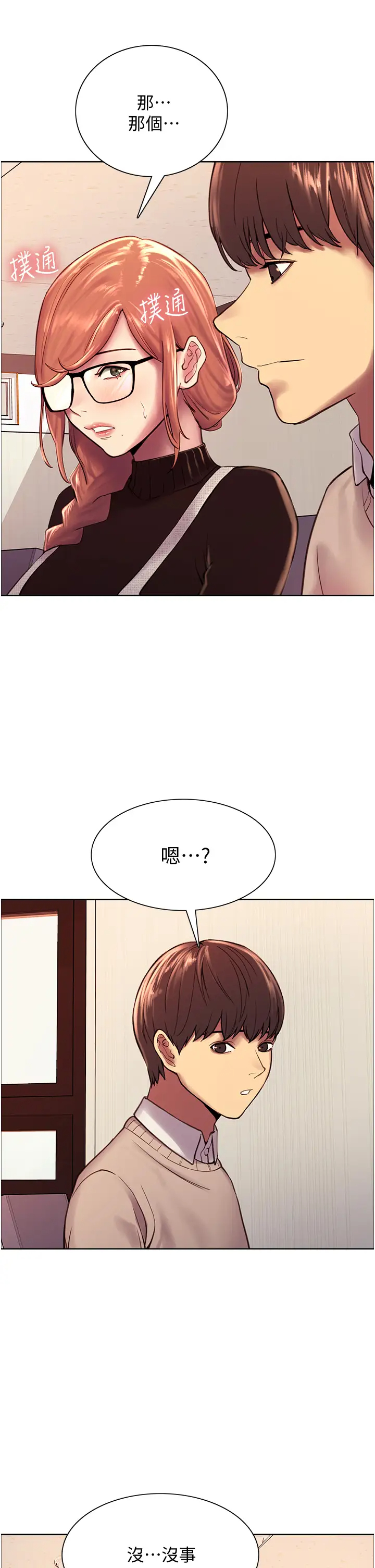 [韩国漫画] 色轮眼 奇幻,女学生,巨乳大奶#[75P]-23